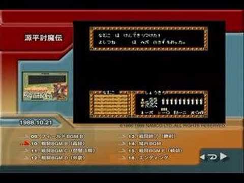 源平討魔伝(Famicom)
