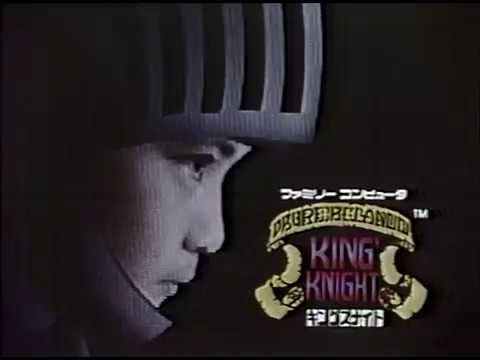 【1986年】ファミコン キングスナイト CM