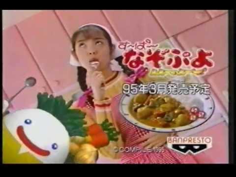 CM　バンプレスト　す～ぱ～なぞぷよ ルルーのルー （SFC） [ Puyo Puyo ]