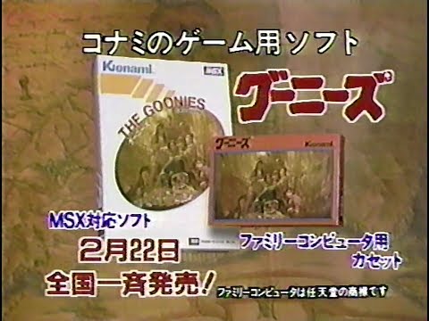 ファミコン　グーニーズ CM 1986年　60fps