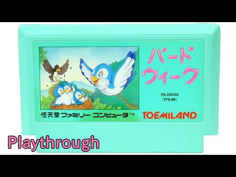 【ファミコン】バード・ウィーク OP～ED (1986年) 【FC クリア】【NES BIRD WEEK Playthrough (Full Games)】