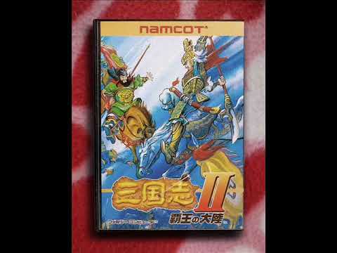 ［FC］三国志2 覇王の大陸（Sangokushi II - Haou no Tairiku）BGM集