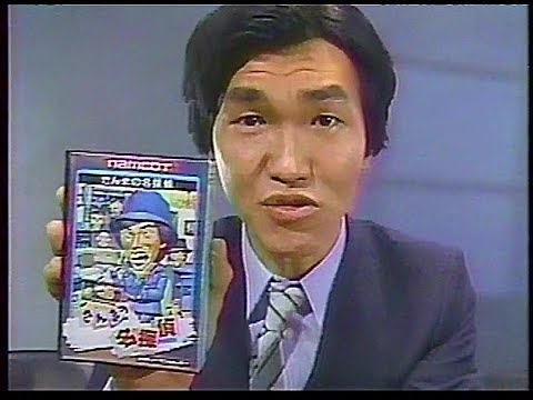 CM　ナムコ　さんまの名探偵　1987年