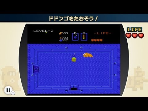 ファミコンリミックス コツ映像 Vol.6 『ゼルダの伝説』 「ドドンゴをたおそう!」