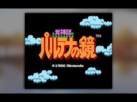 [BGM] [FDS] 光神話 パルテナの鏡 [Kid Icarus]