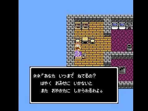 FC版ドラゴンクエストⅣ プレイ動画三章part1 武器屋トルネコ