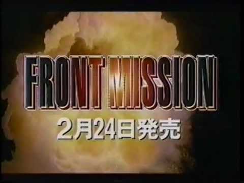 【CM】 フロントミッション 【SFC】 Front Mission (Commercial - Super Famicom - SquareSoft) SNES
