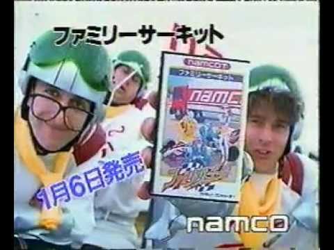 CM FC ナムコ隊ファミリーサーキット「普通のレースゲームごめん」