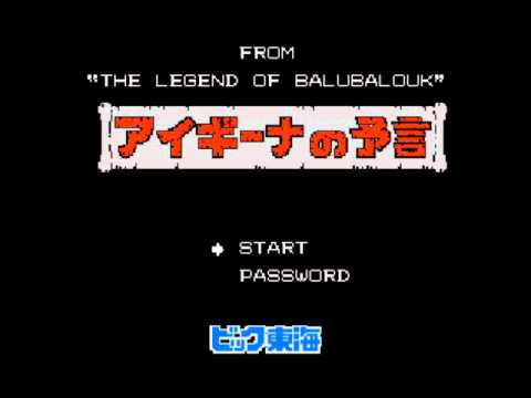 【アイギーナの予言】タイトル【BGM】