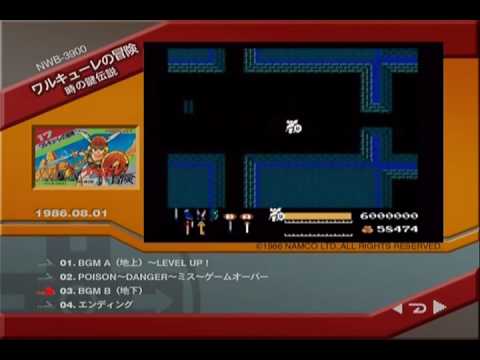 ワルキューレの冒険(Famicom)
