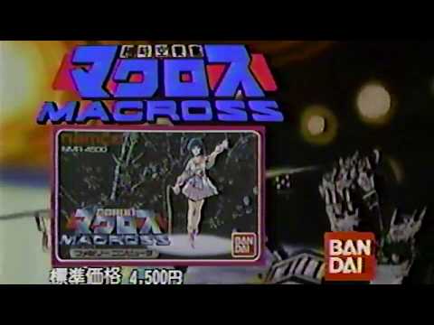 ファミコン　超時空要塞マクロス CM 1985年　60fps