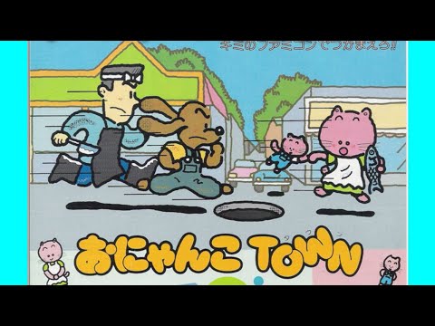 FC『おにゃんこタウン』1周8面クリア-1138本目【マルカツ!レトロゲーム】