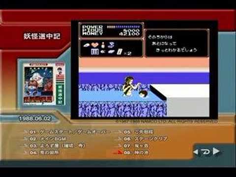 妖怪道中記(Famicom)