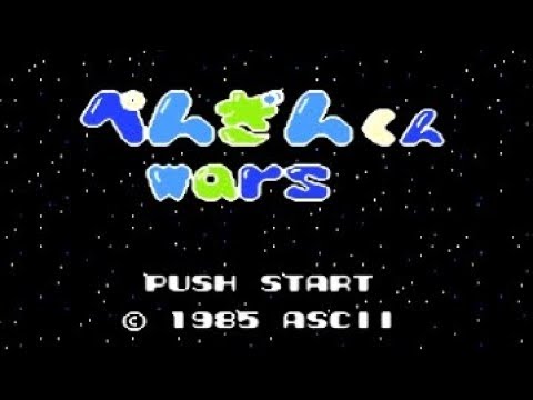 FC『ぺんぎんくんWARS』1周クリア-270本目【Penguin Wars】