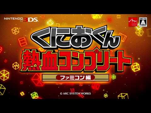 「くにおくん熱血コンプリート ファミコン編」PV