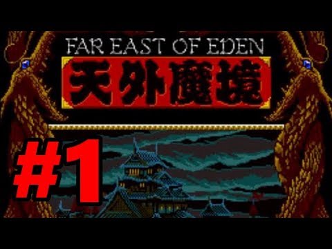 【PCE】天外魔境 ZIRIA【#1 筑波国～陸羽国】