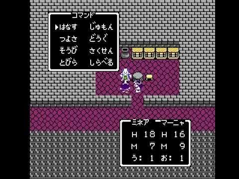 FC版ドラゴンクエストⅣ プレイ動画四章part1 モンバーバラの姉妹