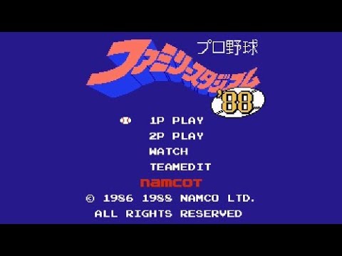 【FC】プロ野球ファミリースタジアム&#039;88【エンディングまで】