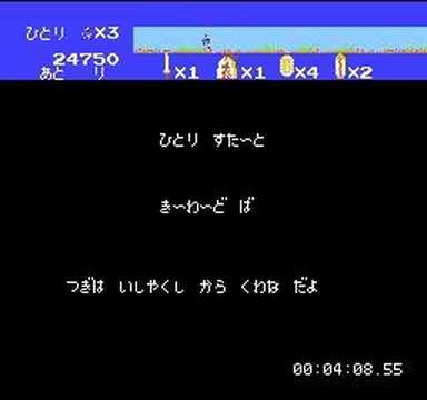 東海道五十三次（ファミコン）　普通にプレイ1/2