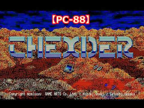 ［PC-88］［MSX］［FC］テグザー（THEXDER）BGM集