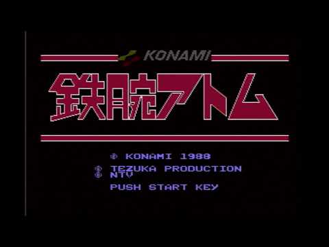 【ファミコンBGM】鉄腕アトム