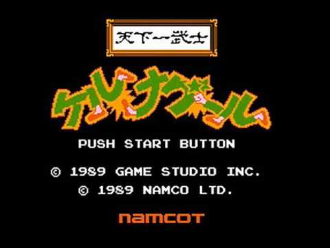 ［FC］ケルナグール（Keru Naguuru）BGM集