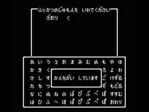 ファミコン音源 ドラクエII 復活の呪文 入力画面ＢＧＭ 「Love Song 探して」１５分耐久動画