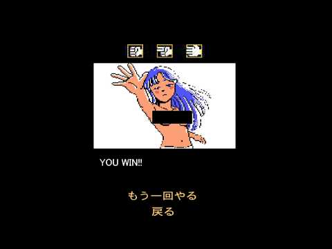 ファミコン 水晶の龍 シンシアの野球拳 フラッシュゲーム FLASH GAME