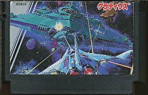 グラディウス
