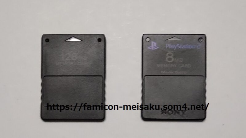 PS2メモリーカード　純正品と互換品