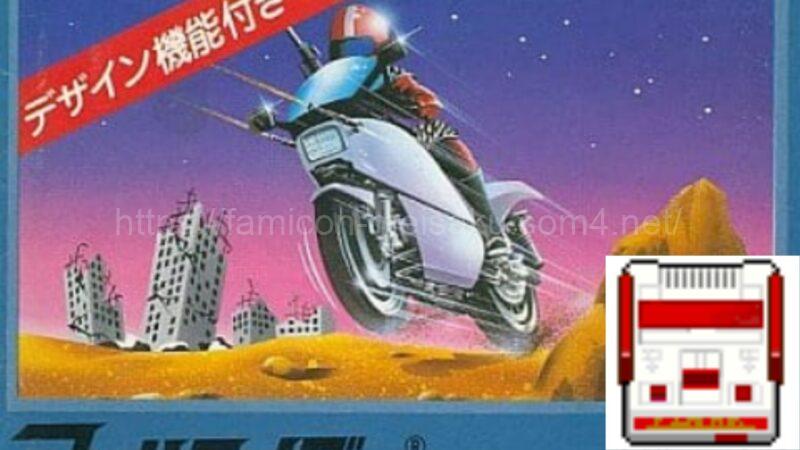 マッハライダー