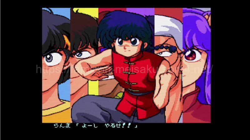 らんま1/2 町内激闘篇