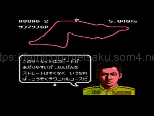 F1 HERO　アドバイス