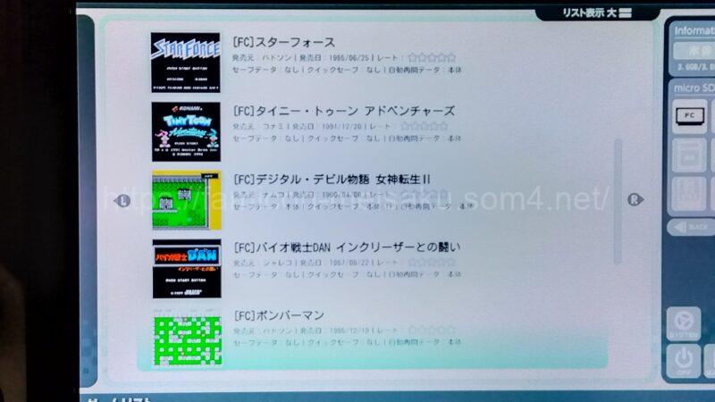 レトロフリーク ファミコンインストール済み