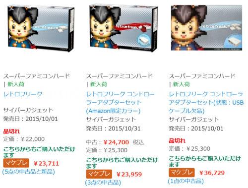 レトロフリーク駿河屋