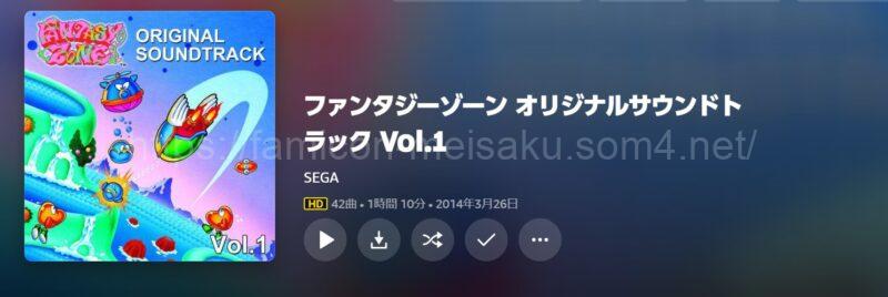 ファンタジーゾーン オリジナルサウンドトラック