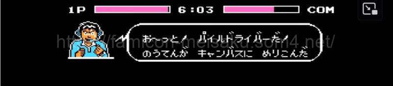 激闘プロレス!!闘魂伝説の実況