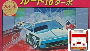 ルート16ターボ【FC】エンディングなしどころかクリア不可能！