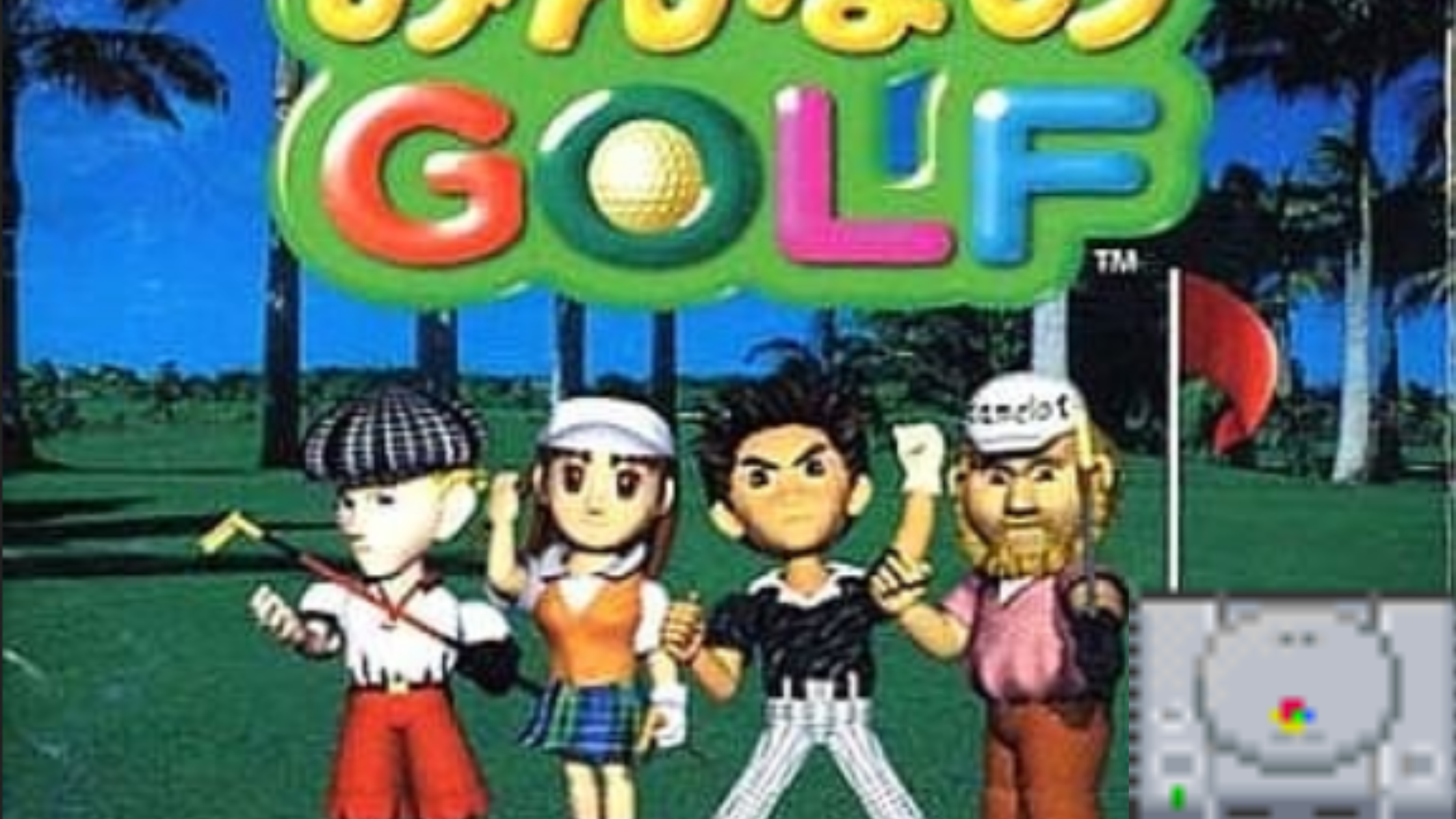 みんなのGOLF