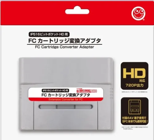 FCカートリッジ変換アダプタ(IPS 16ビットポケットHD用)