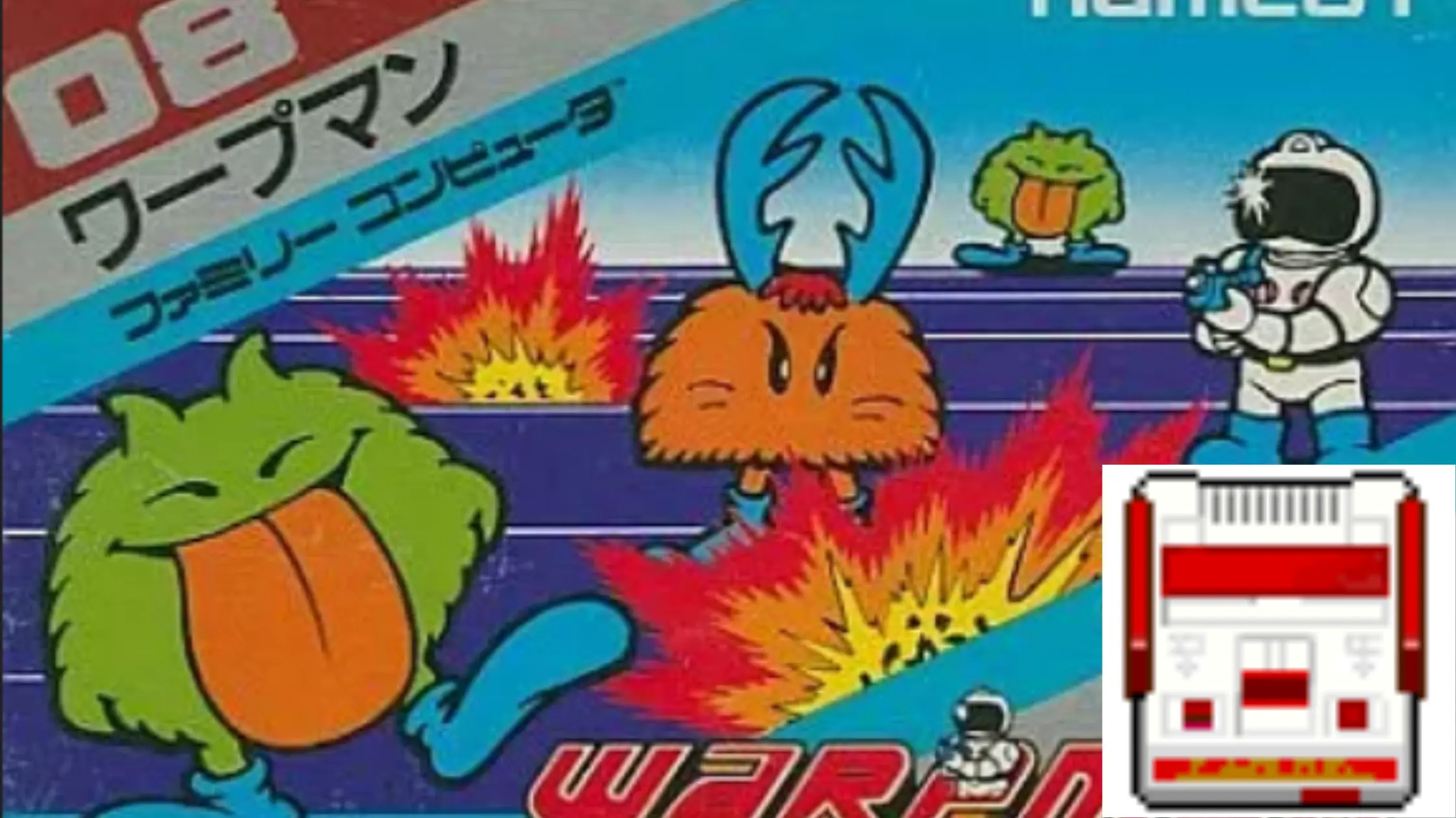 ワープマン