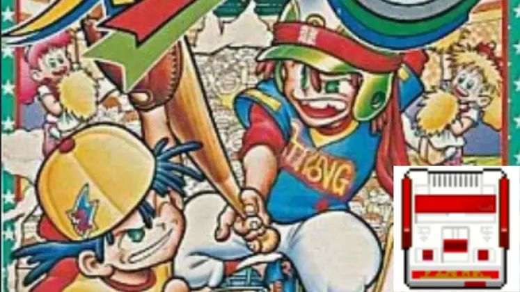 激闘スタジアム!!