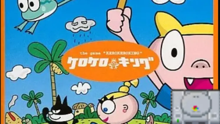 ケロケロキング