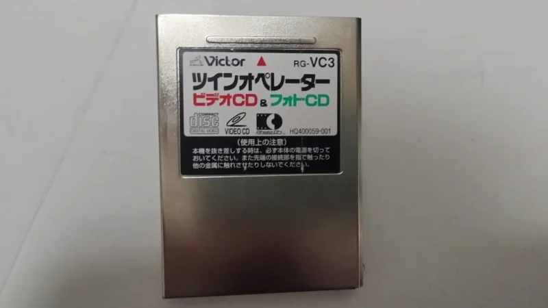 セガサターンでビデオCDやフォトCDを視聴する為のアクセサリー、ツインオペレーター